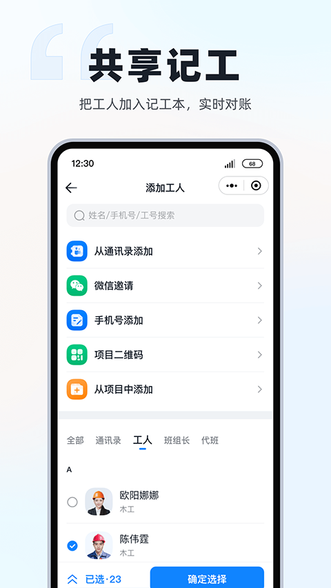 截图3
