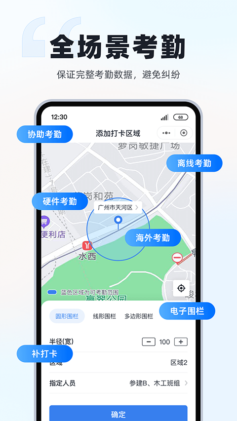 截图4